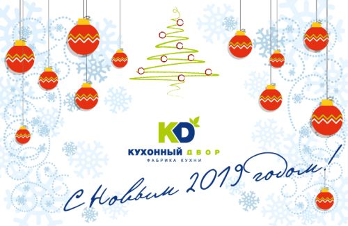 Когда мы отдыхаем? Нерабочие дни в «KD»